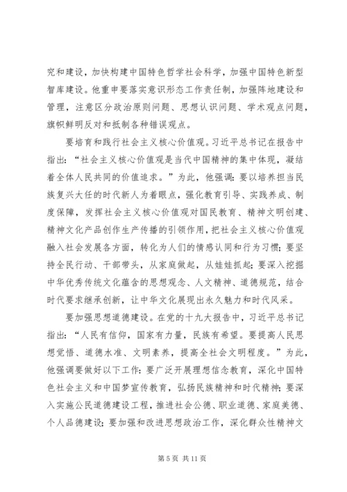 学习新时代文化思想心得体会.docx