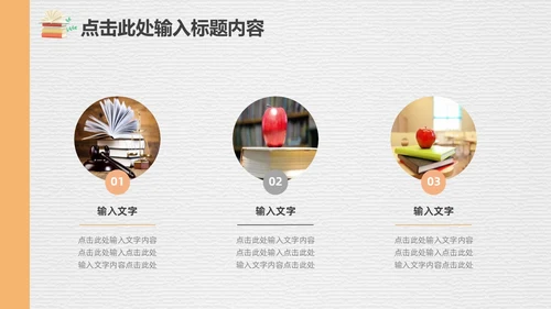 黄白简约清新实拍笔刷磨砂底纹教师读书会分享交流PPT读书分享