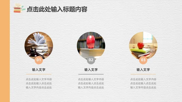 黄白简约清新实拍笔刷磨砂底纹教师读书会分享交流PPT读书分享