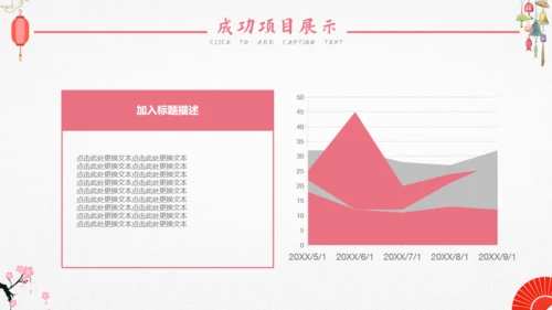 日系文艺小清新和风通用PPT模板