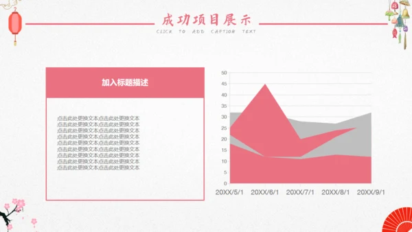 日系文艺小清新和风通用PPT模板