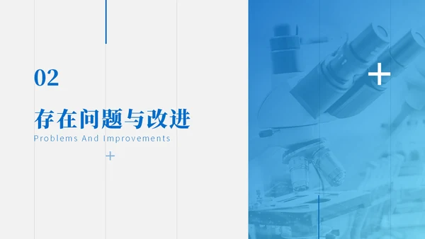 医药行业销售述职报告通用PPT模板