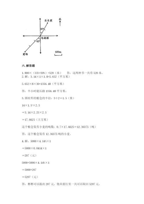 重庆市南川市六年级下册数学期末测试卷及参考答案.docx