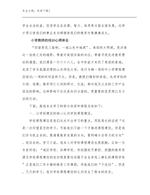 小学教师的培训心得体会例文5篇合集.docx