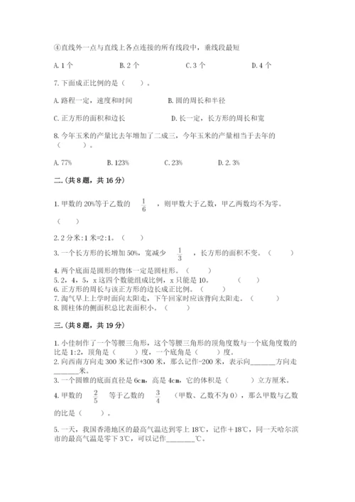 西师大版数学小升初模拟试卷含答案【模拟题】.docx