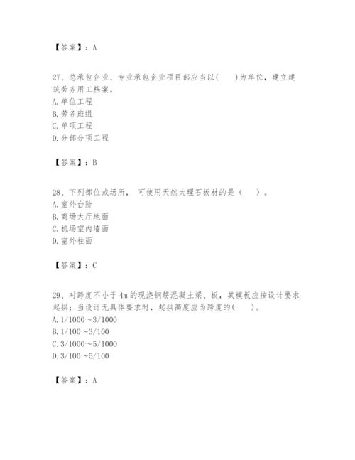 2024年一级建造师之一建建筑工程实务题库（名师推荐）.docx