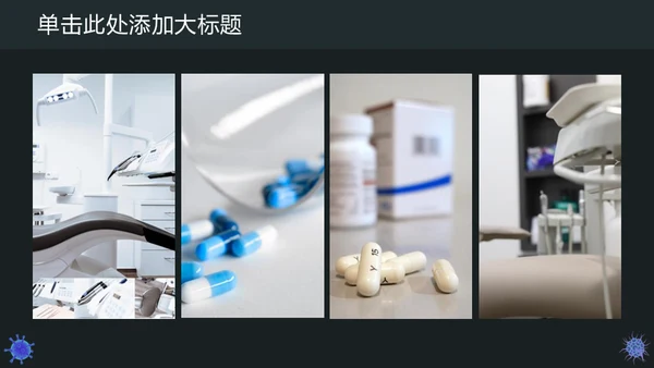 医务人员抗击疫情主题宣传通用PPT模板