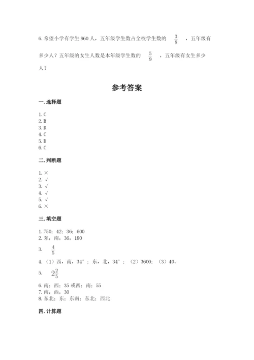 人教版六年级上册数学 期中测试卷精品（b卷）.docx