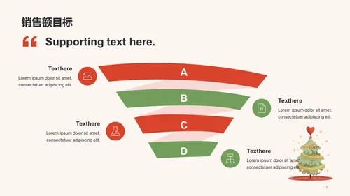 橙色插画圣诞节活动方案通用销PPT