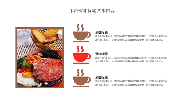 高档酒店美食西餐厅茶餐厅牛排披萨PPT