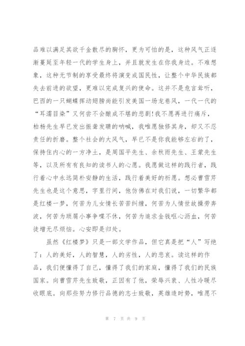 红楼梦第62回读后感5篇.docx