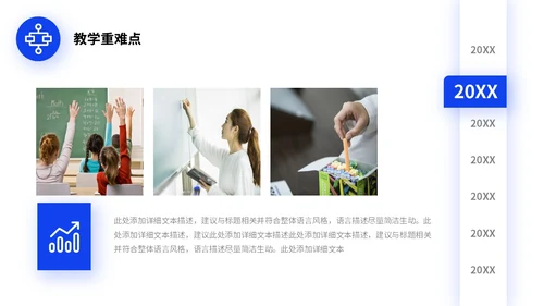 蓝色微立体形状教学设计课件教师说课PPT