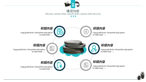 电影电视影视公司通用PPT模板