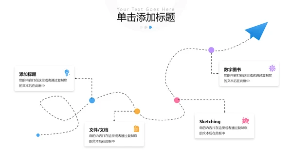精美创意在线教育培训机构学校招生宣传PPT