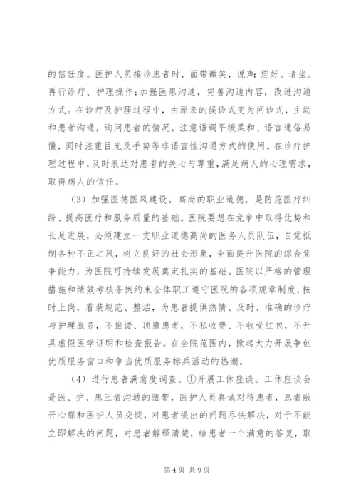 XX年妇幼健康教育工作计划范文.docx