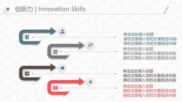 微立体商务风个人工作岗位竞聘通用PPT模板
