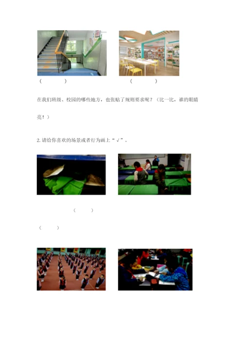 最新部编版二年级上册道德与法治期中测试卷及一套参考答案.docx