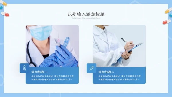 医疗ppt医药医学年终总结工作汇报ppt