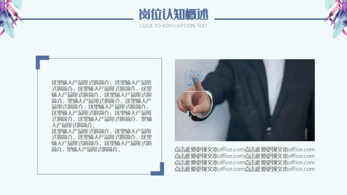 羽毛艺术个人简历通用PPT模板