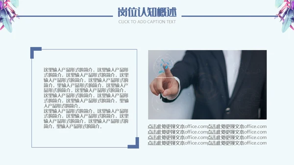 羽毛艺术个人简历通用PPT模板