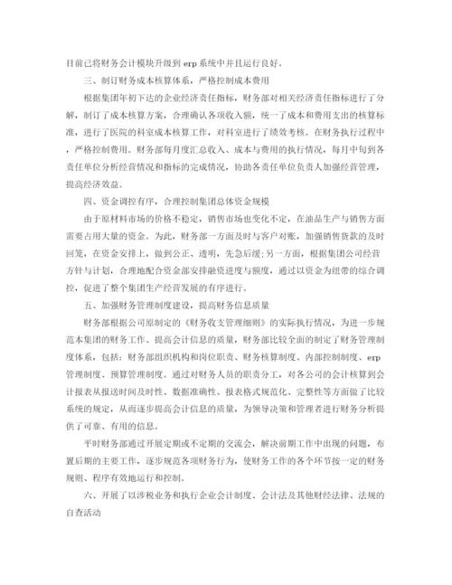 精编之财务人员工作计划范本.docx