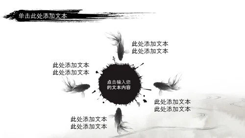 水墨风中国功夫文化中华武术ppt模板