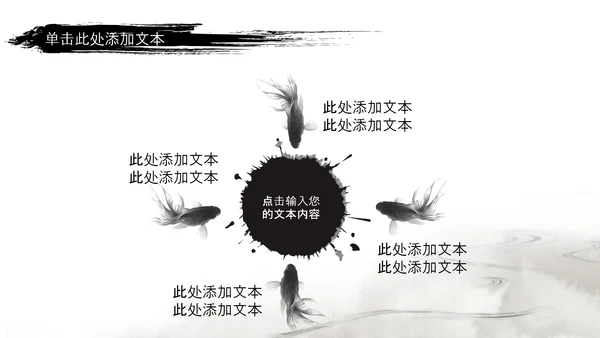 水墨风中国功夫文化中华武术ppt模板