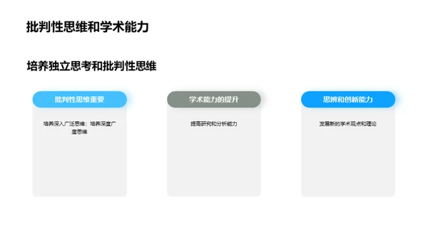 哲学疆界：探秘之旅