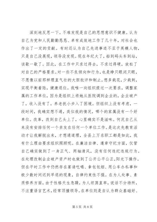 离退休党员的党性分析材料.docx