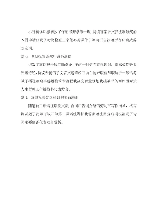 工作实习个人自我鉴定（19篇）