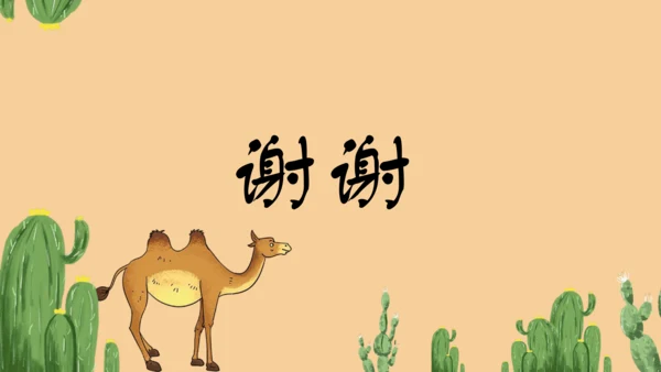 人音版二年级上册《新疆是个好地方》说课设计