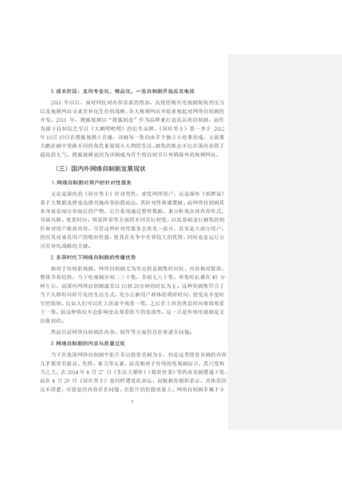 毕业论文初稿18120013 张晓鹤.docx