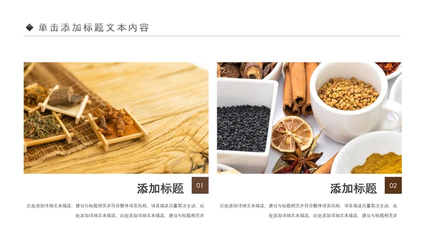 中医学中医院中医文化中草药PPT模板