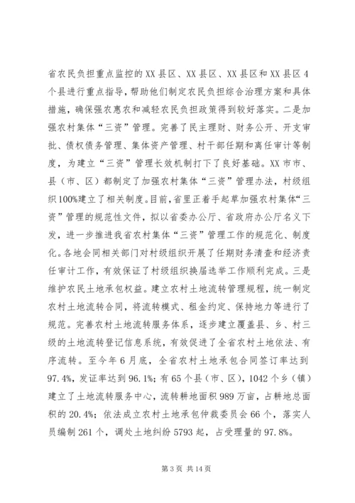 农村党廉建设交流会讲话稿.docx