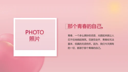 唯美爱心情人节爱情婚礼动态PPT