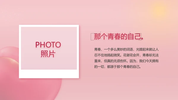 唯美爱心情人节爱情婚礼动态PPT