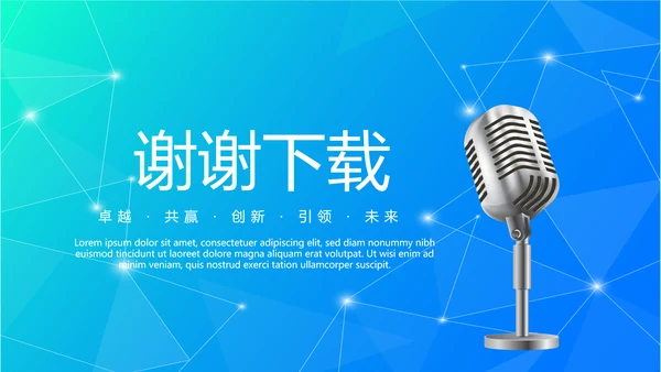 超级演说家精彩演讲讲座通用动态PPT