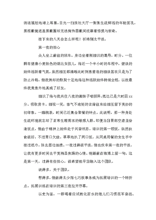 报社新员工的试用期工作总结