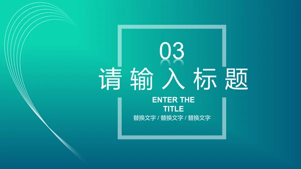 绿色抗击疫情模版PPT模板