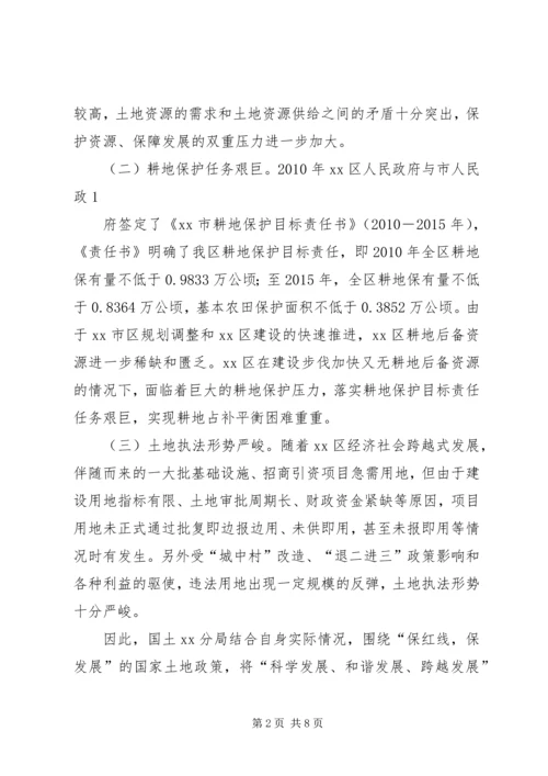 科学发展和谐发展跨越发展大讨论活动心得体会 (2).docx