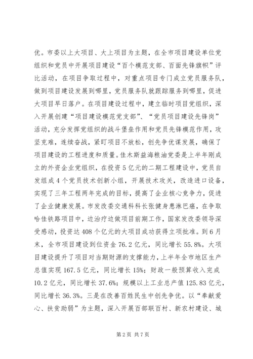 创先争优活动简报（四）.docx