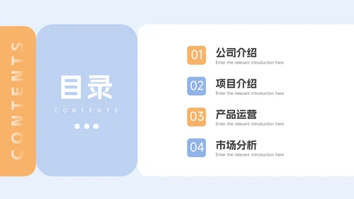 黄蓝简洁Web风公司宣传画册PPT模板