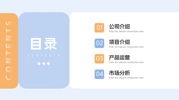 黄蓝简洁Web风公司宣传画册PPT模板