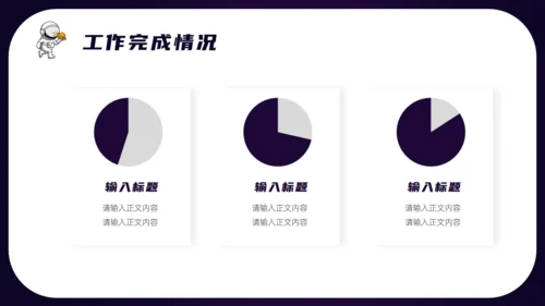 太空音乐DJ工作总结汇报通用ppt模板