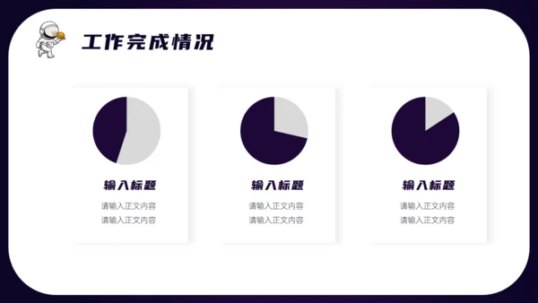 太空音乐DJ工作总结汇报通用ppt模板