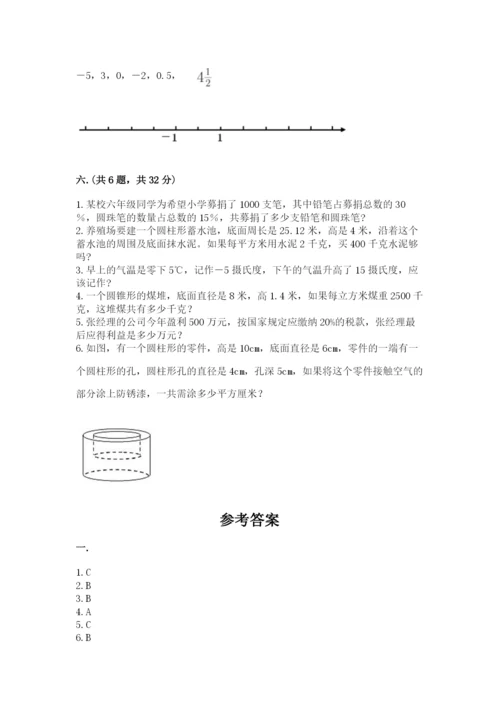 小学六年级数学毕业试题及完整答案（各地真题）.docx