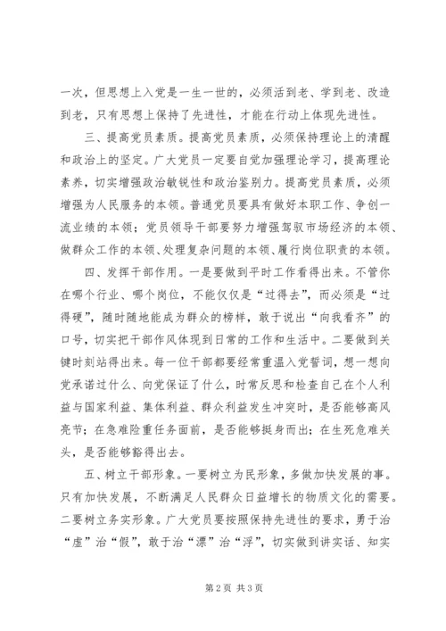 学习心得体会(王进) (3).docx