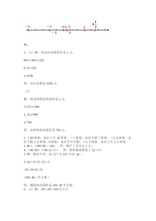 最新北师大版小升初数学模拟试卷含答案（培优）.docx