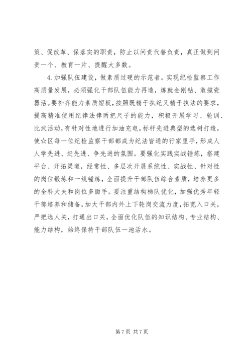 在党支部新时代解放思想大讨论活动上的发言提纲.docx