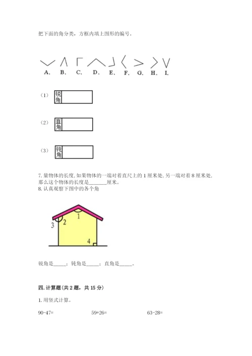 2022人教版二年级上册数学期中测试卷含完整答案【全优】.docx